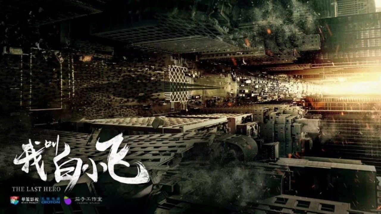movie image