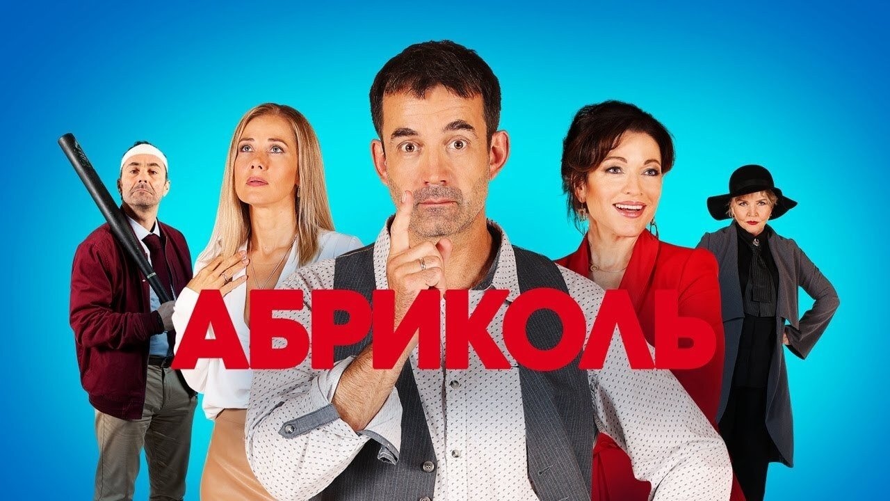 movie image