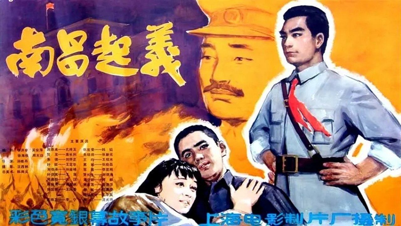 movie image