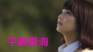 映画『女ヒエラルキー底辺少女』予告編 thumbnail