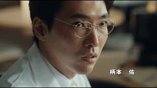 映画『痛くない死に方』予告編 thumbnail